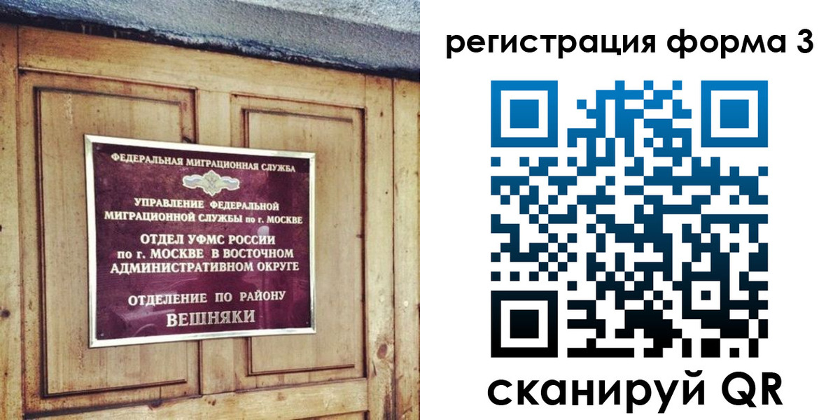 временная регистрация законно в Бодайбо