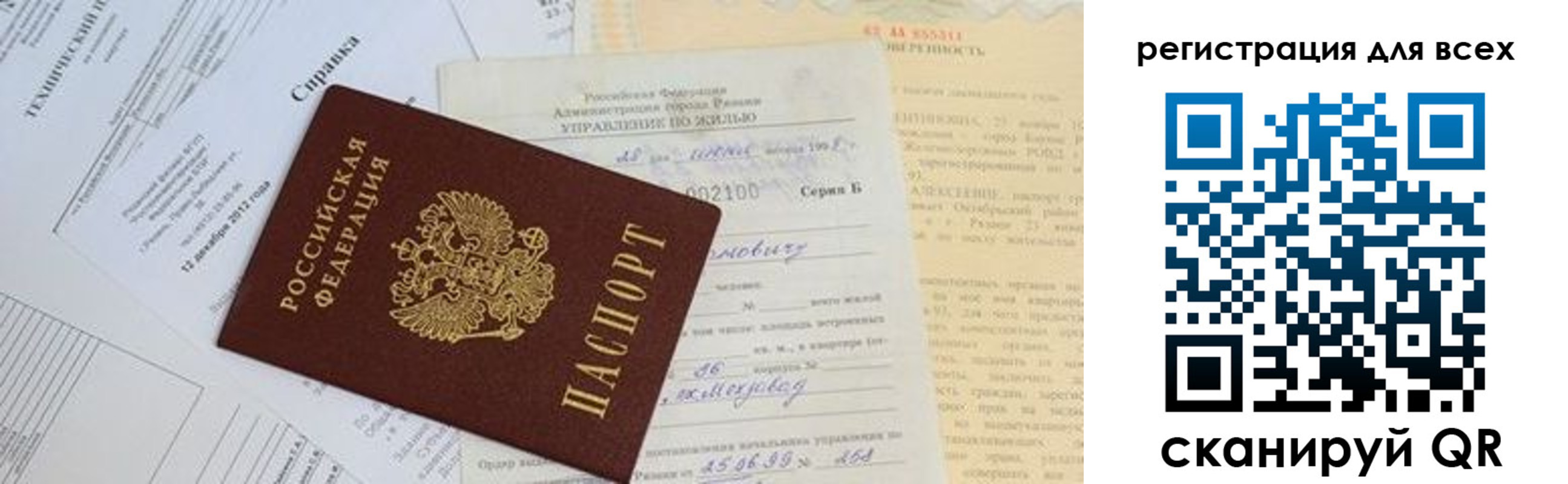 прописка паспорт в Бодайбо