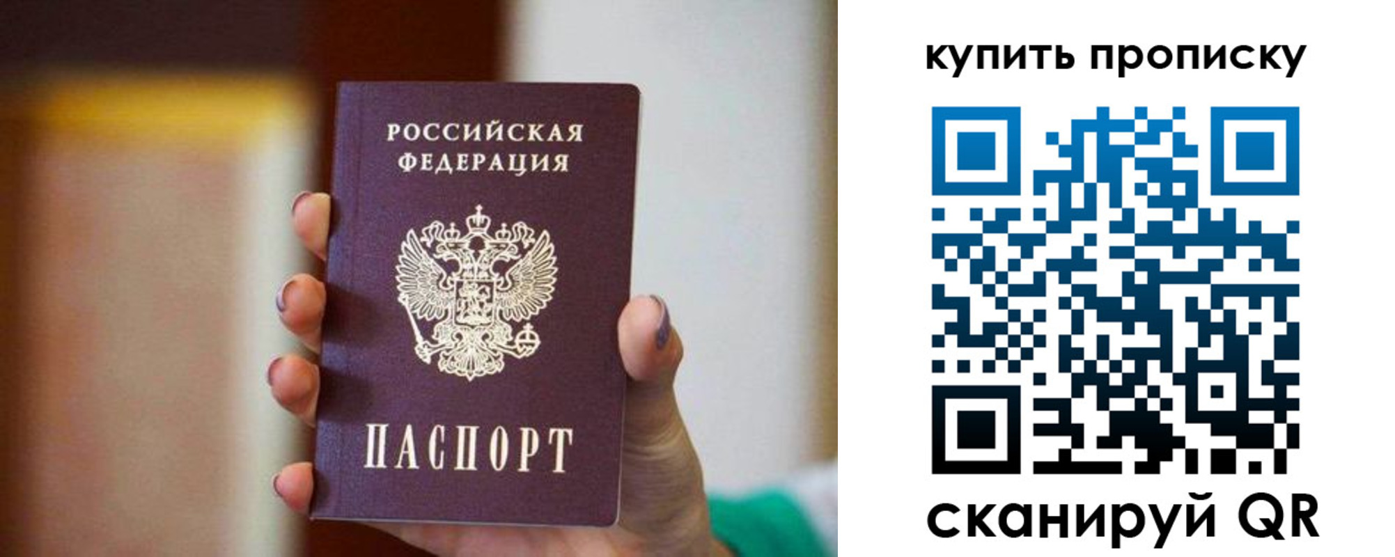 временная регистрация недорого в Бодайбо