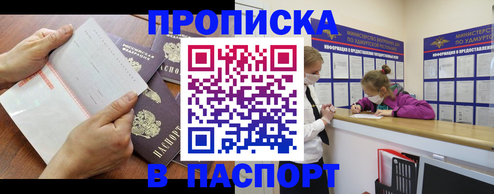 временная регистрация в квартире в Бодайбо