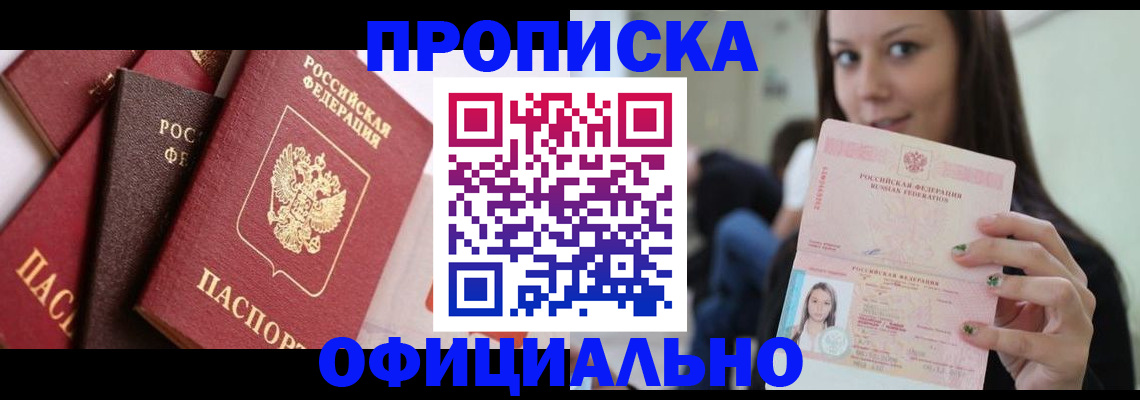 регистрация в Бодайбо