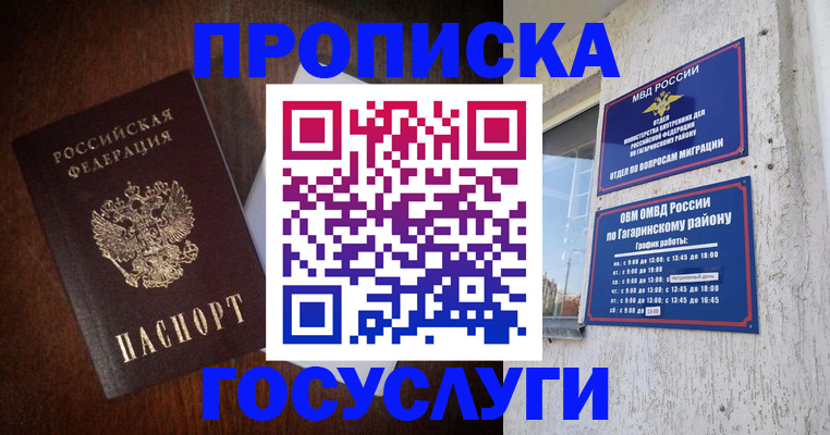 пропишу в квартире в Бодайбо