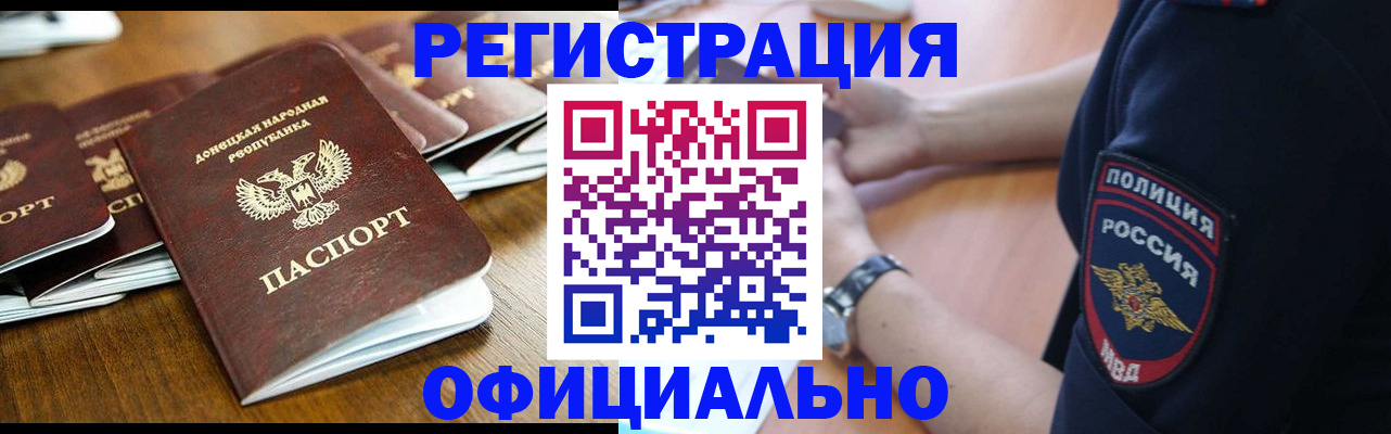 прописка паспорт в Бодайбо